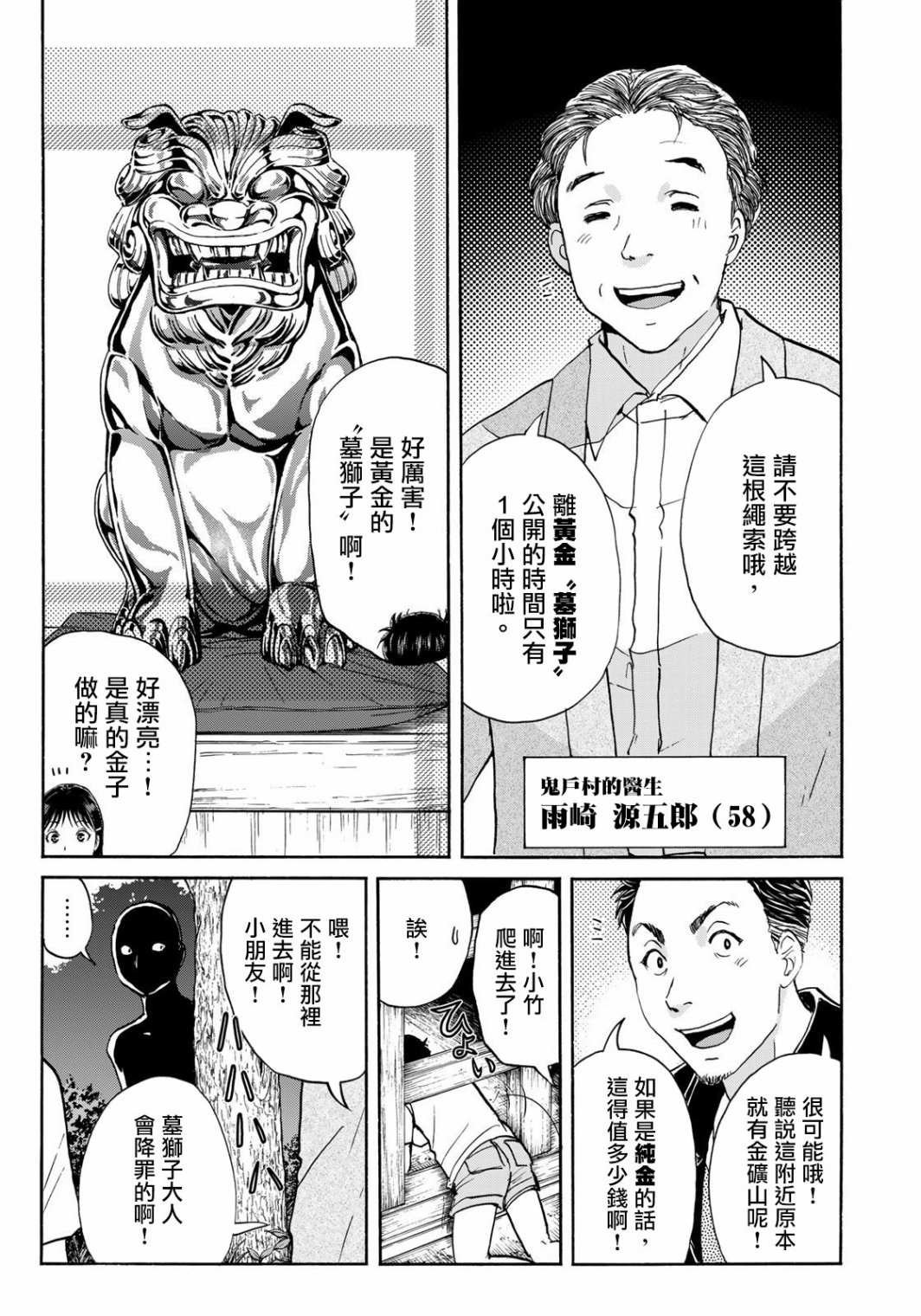 第15话