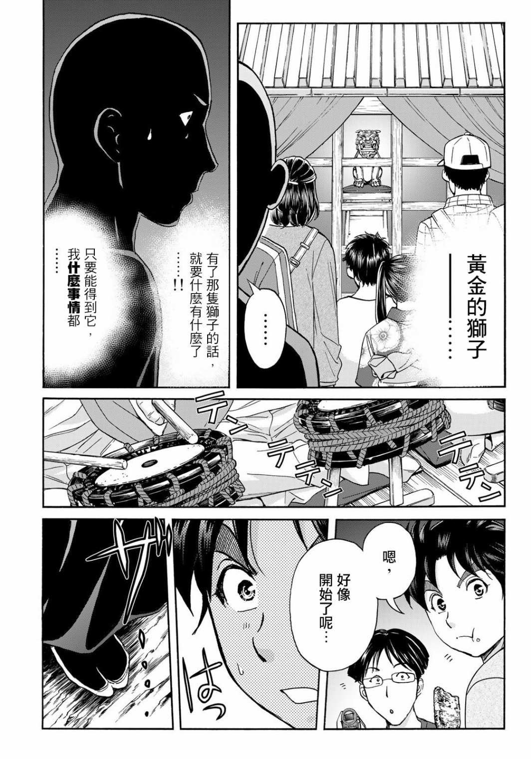 第15话