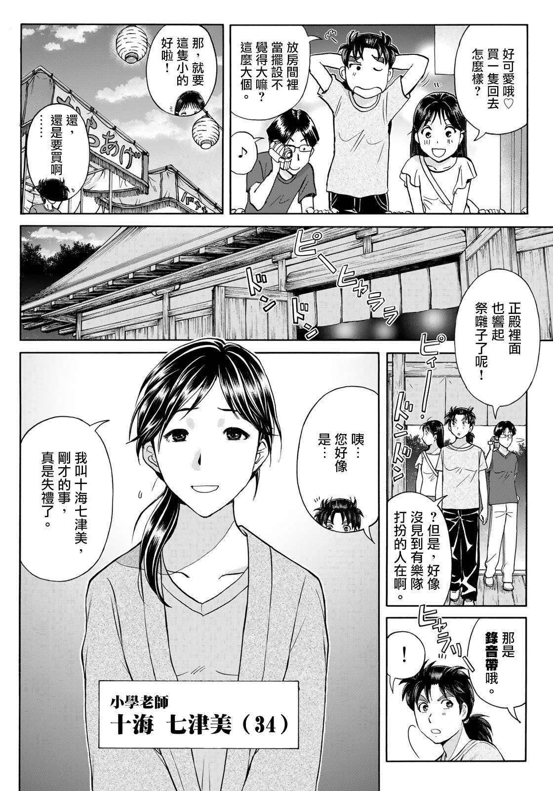 第16话 墓狮子之舞