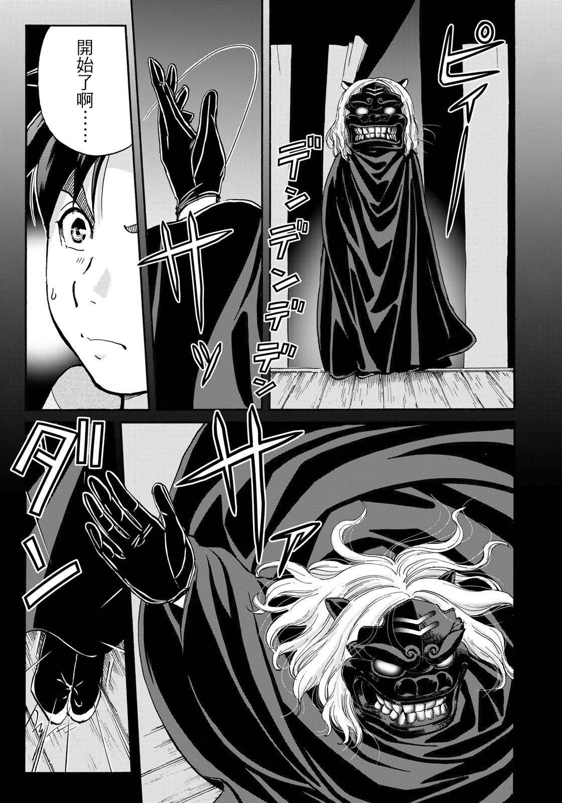 第16话 墓狮子之舞