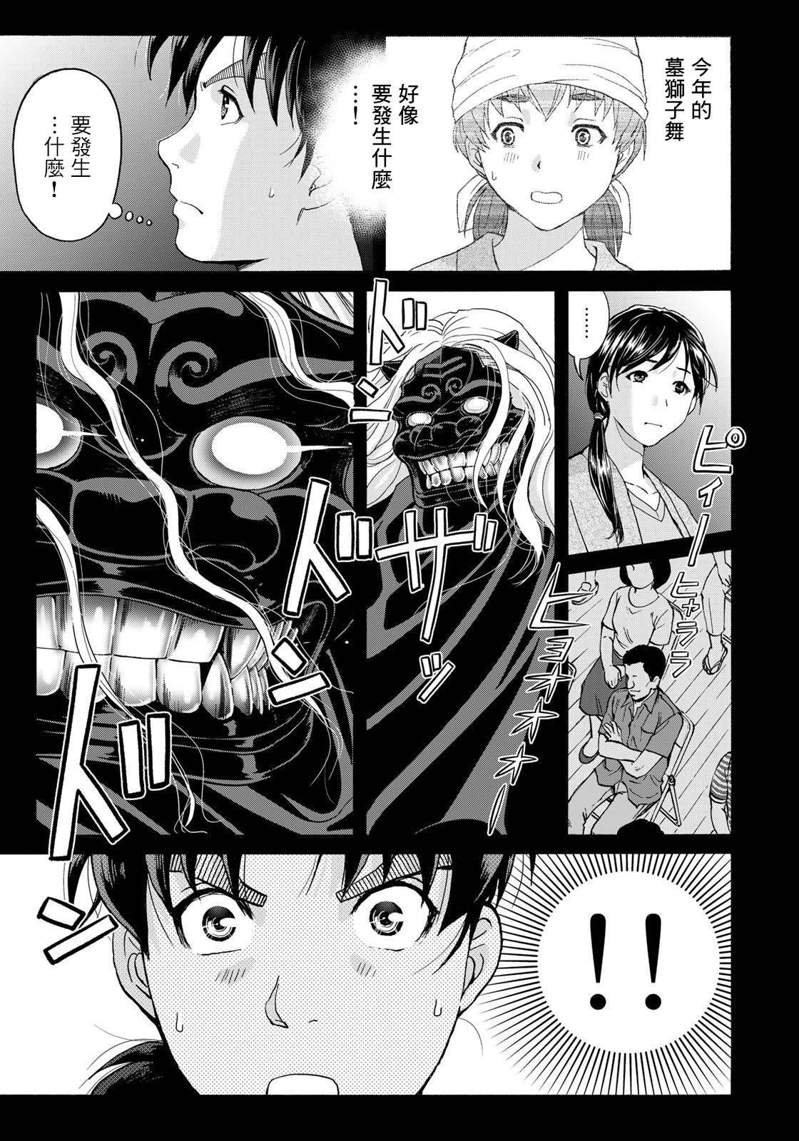 第16话 墓狮子之舞