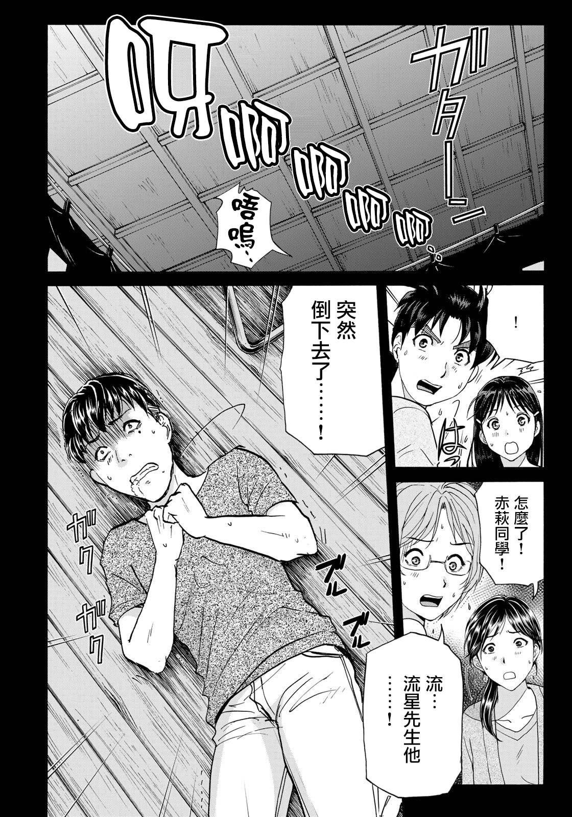 第16话 墓狮子之舞