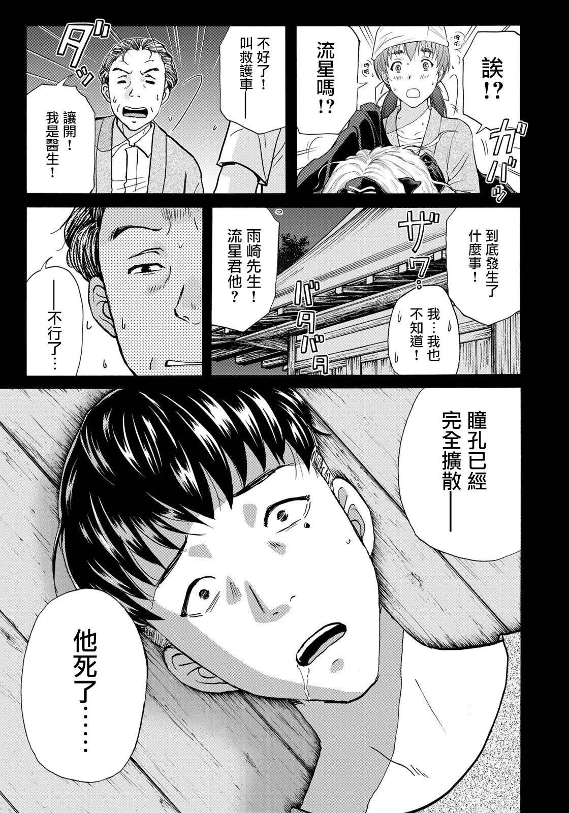 第16话 墓狮子之舞