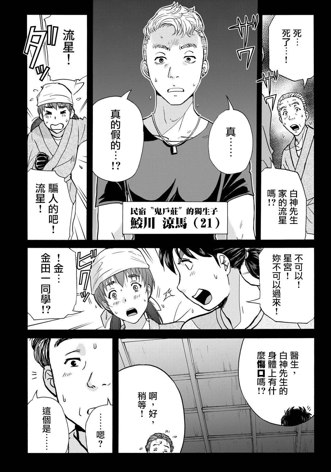 第16话 墓狮子之舞