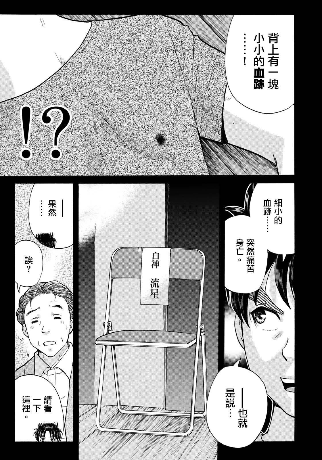 第16话 墓狮子之舞