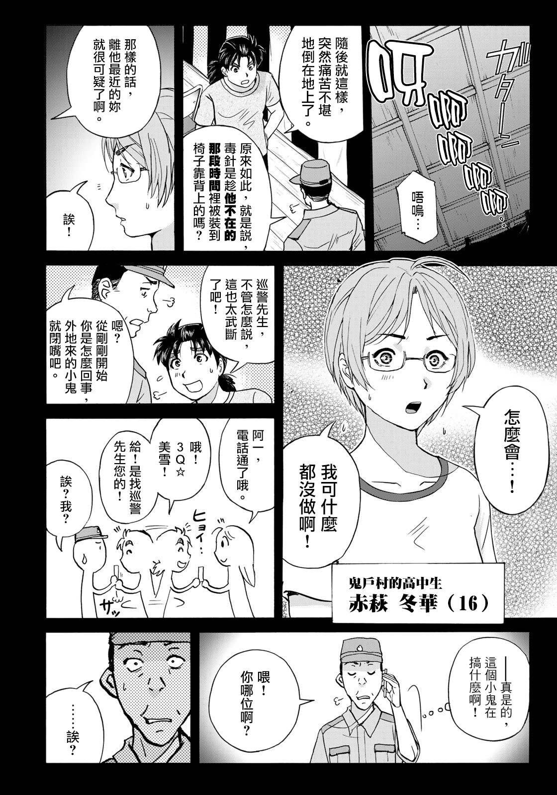 第16话 墓狮子之舞