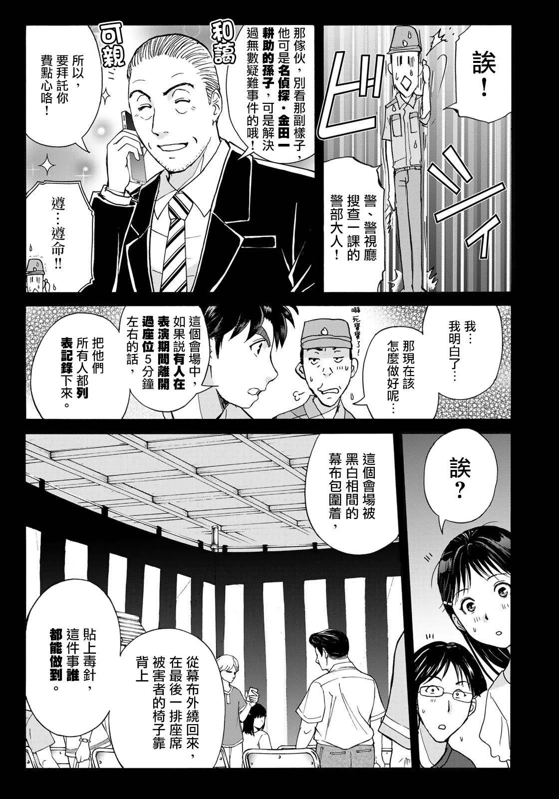 第16话 墓狮子之舞