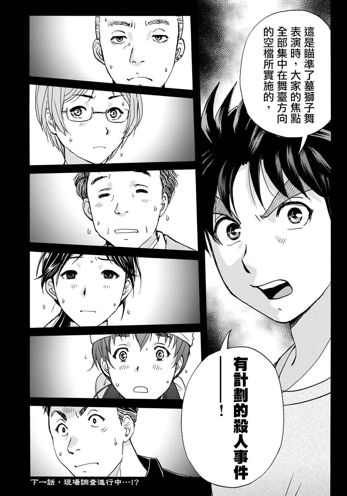 第16话 墓狮子之舞