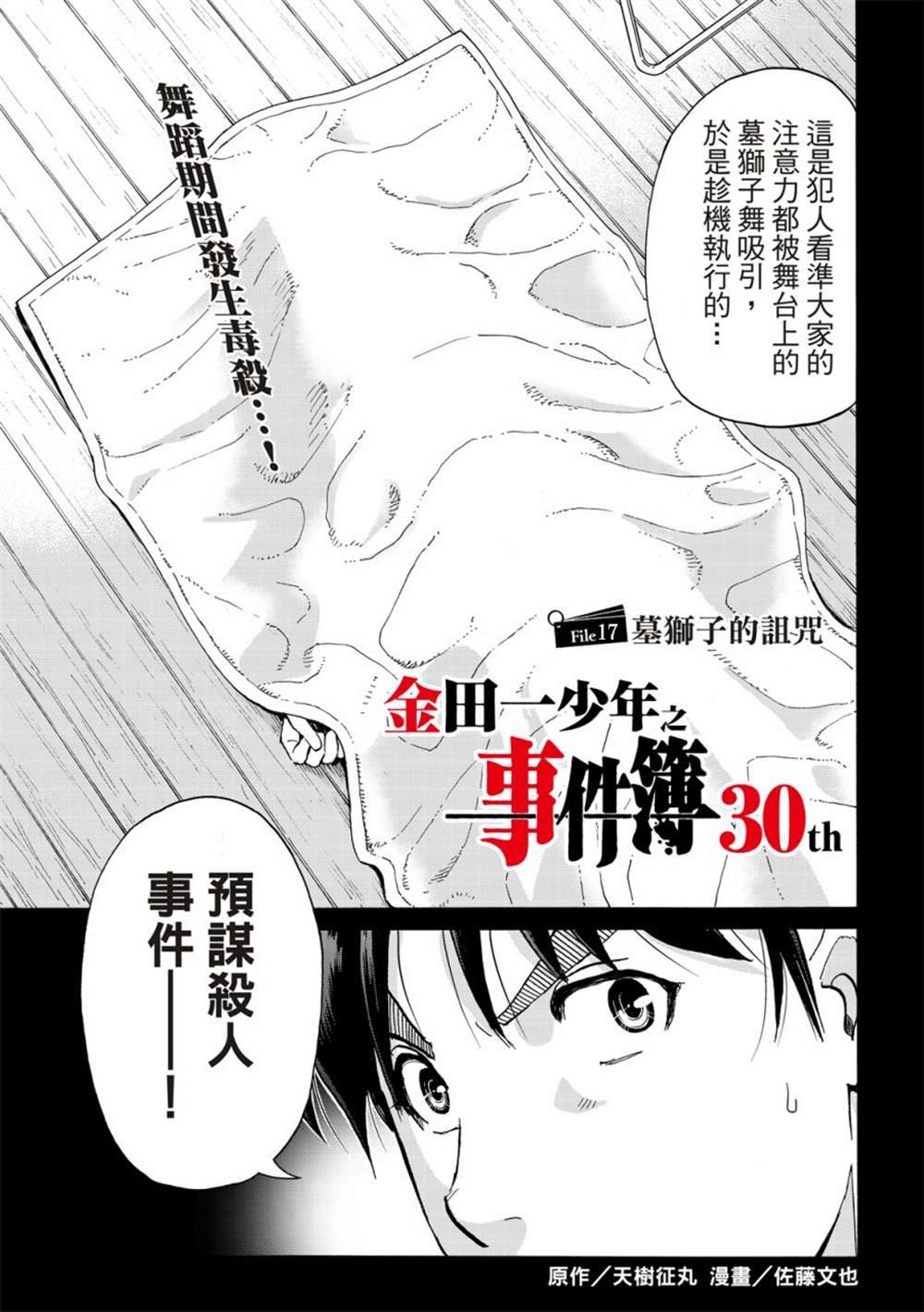 第17话