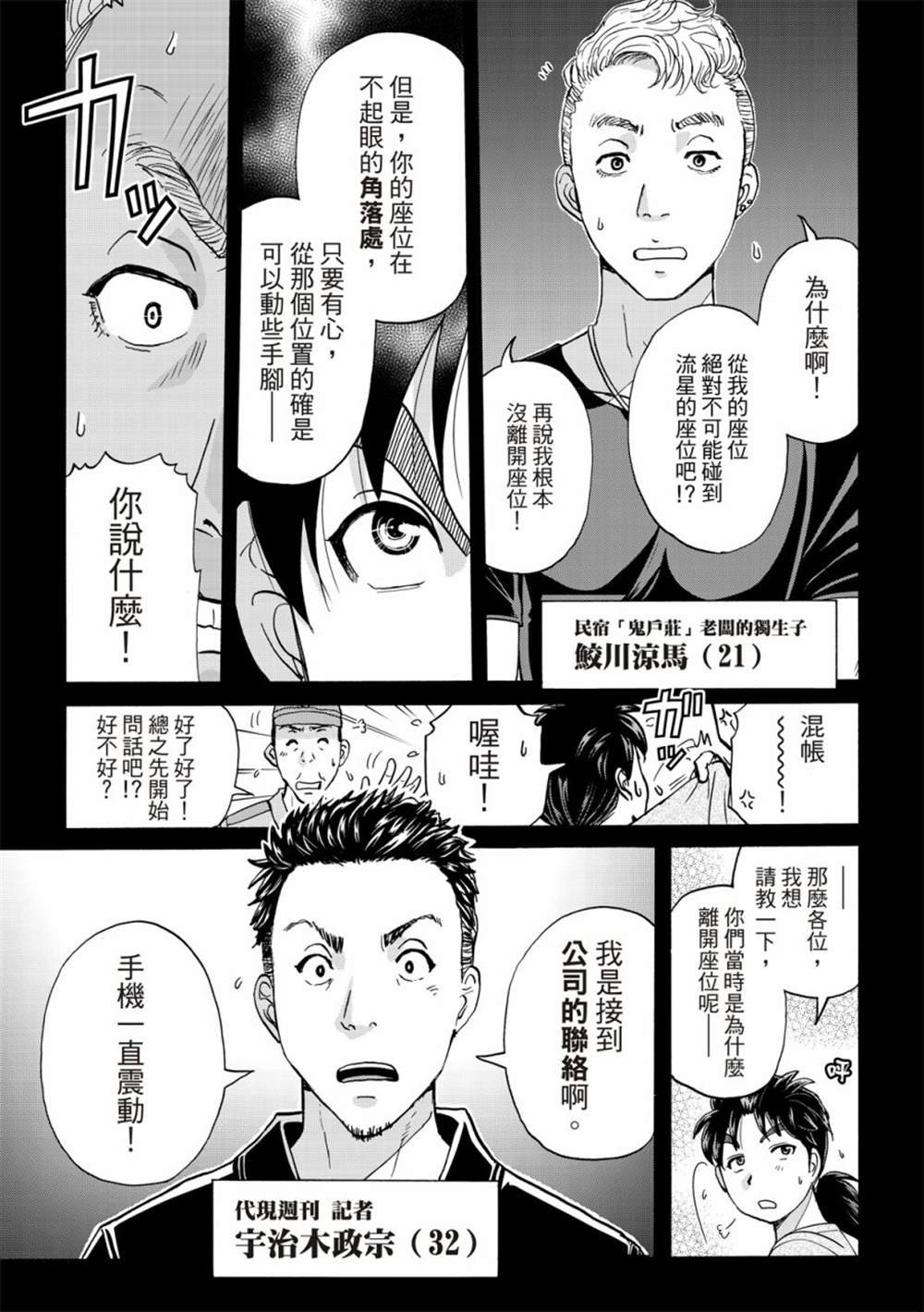 第17话