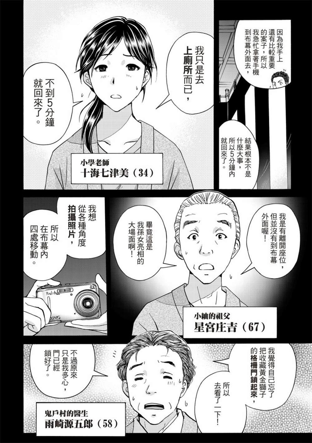 第17话