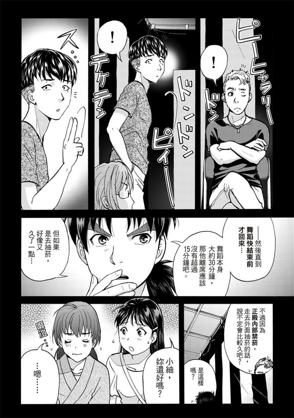 第17话