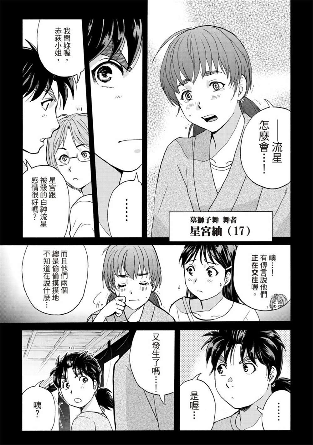 第17话