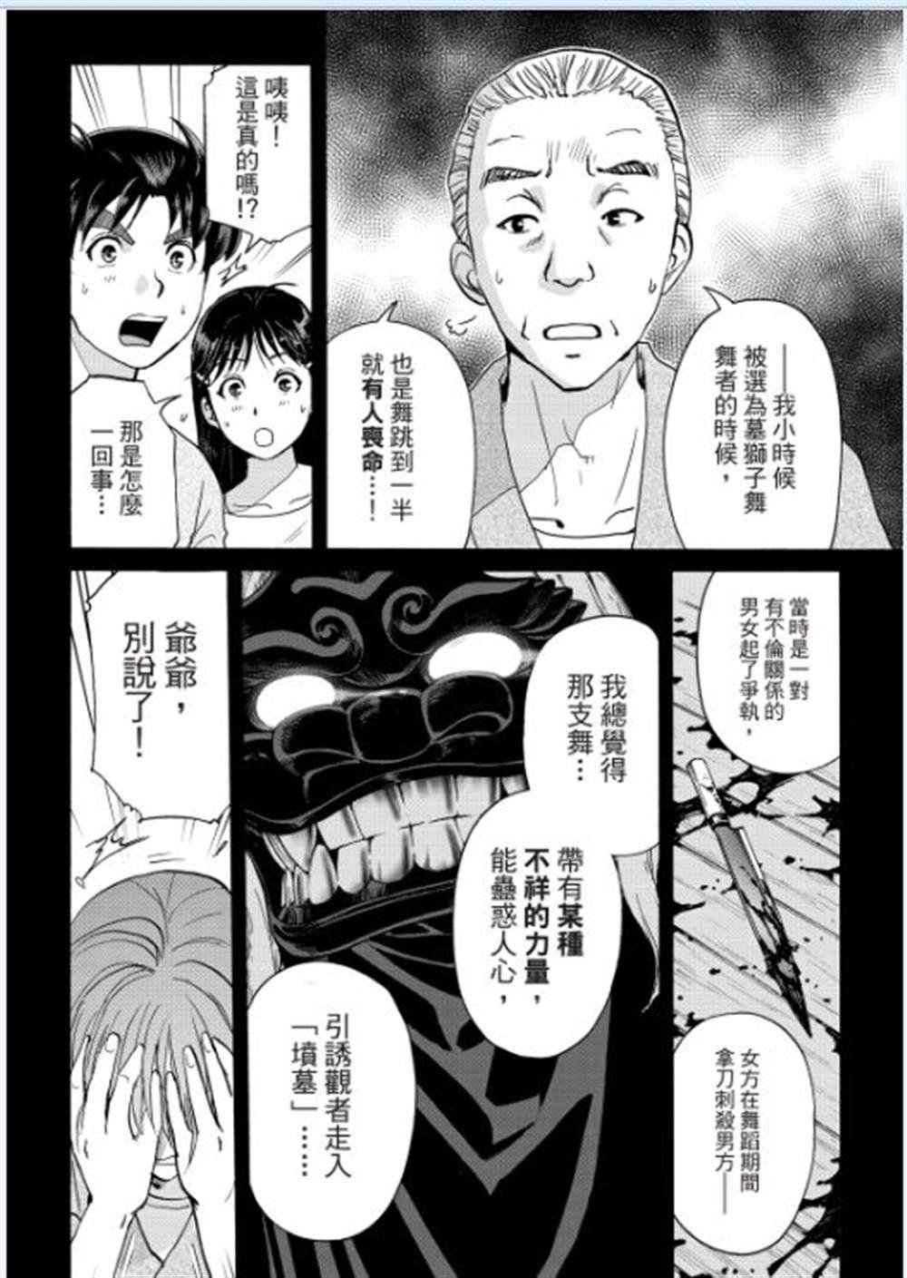 第17话