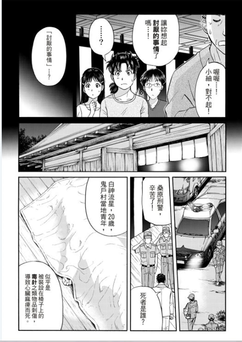 第17话