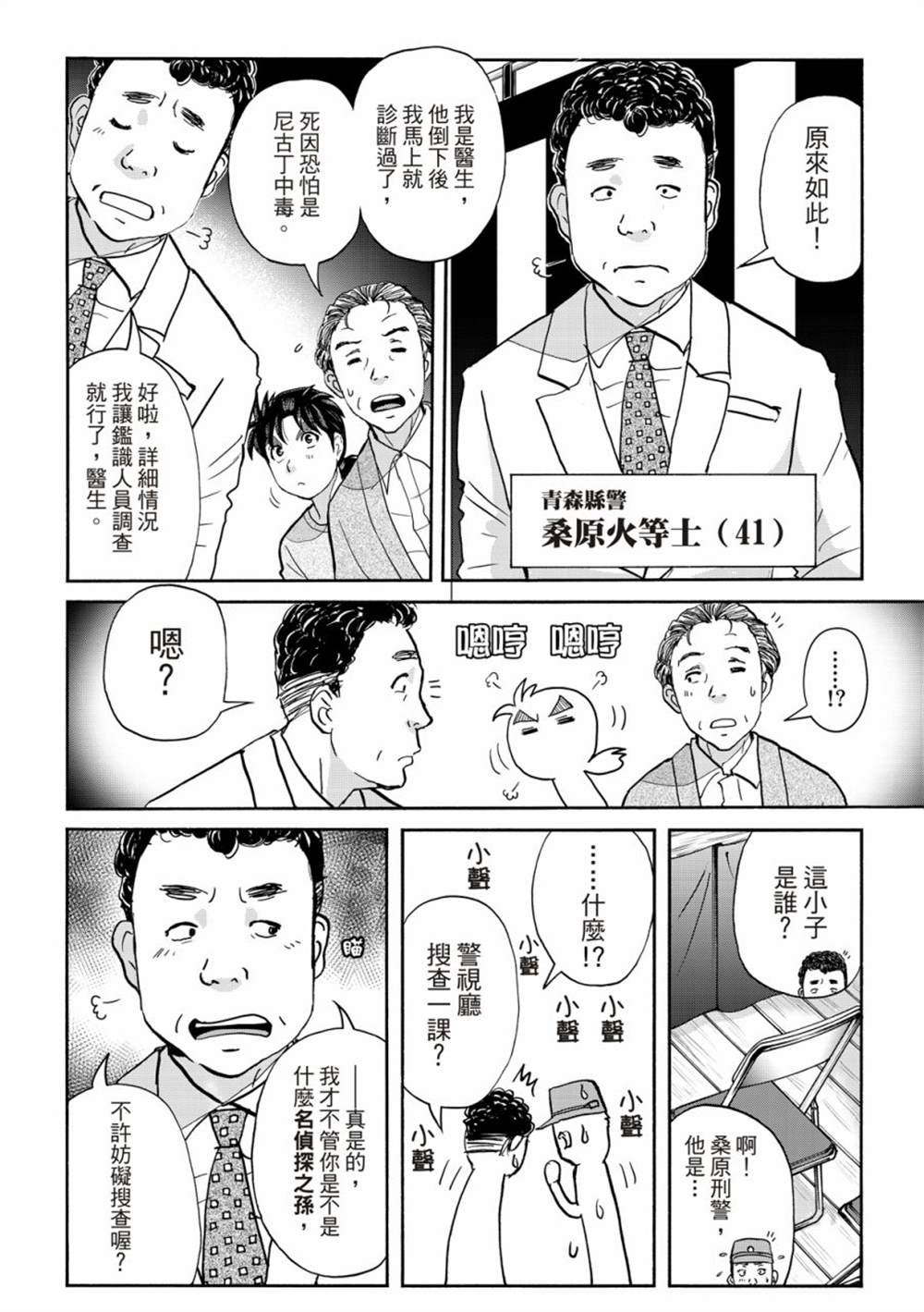 第17话