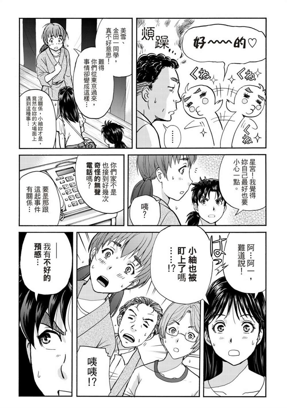 第17话