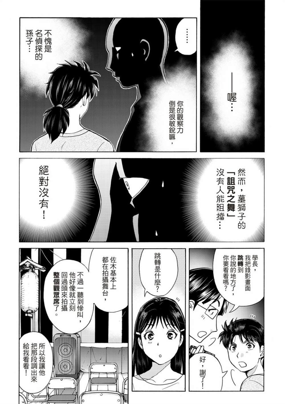第17话