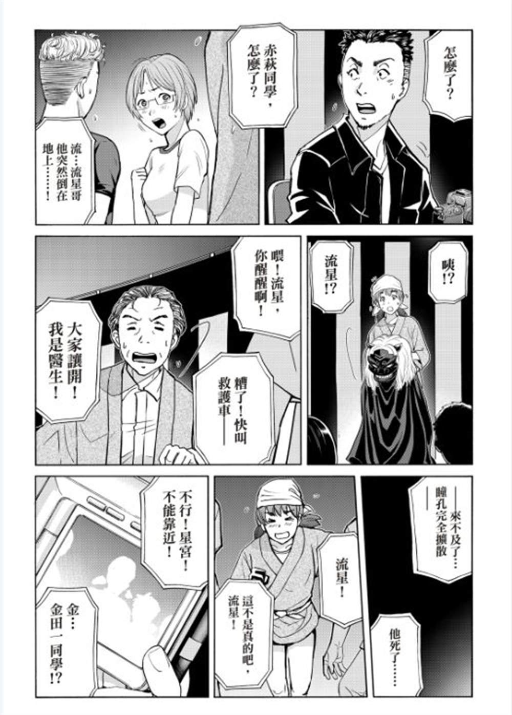 第17话
