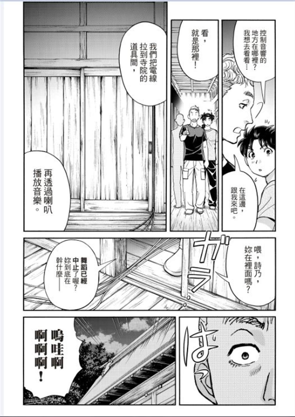 第17话