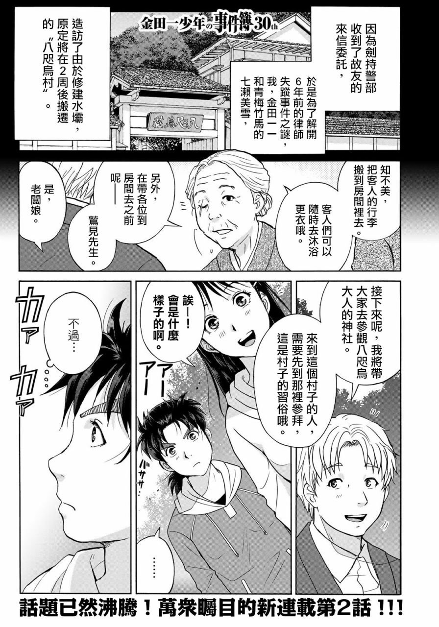 第2话