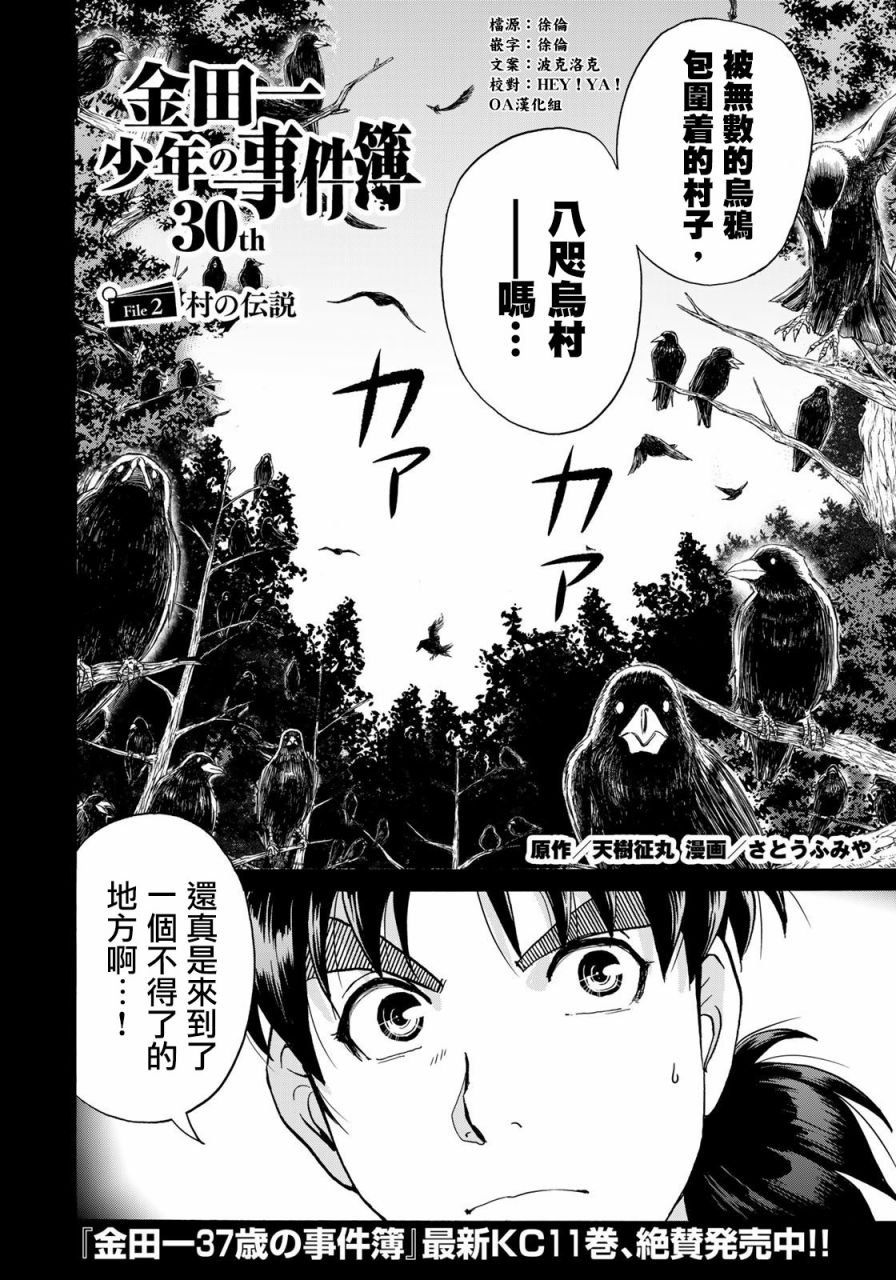 第2话