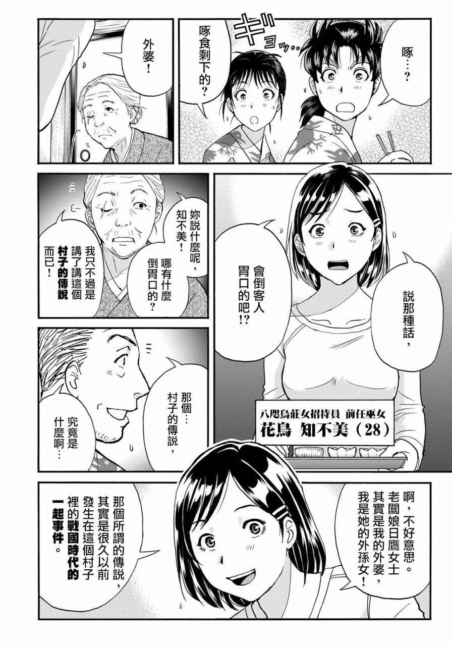 第2话