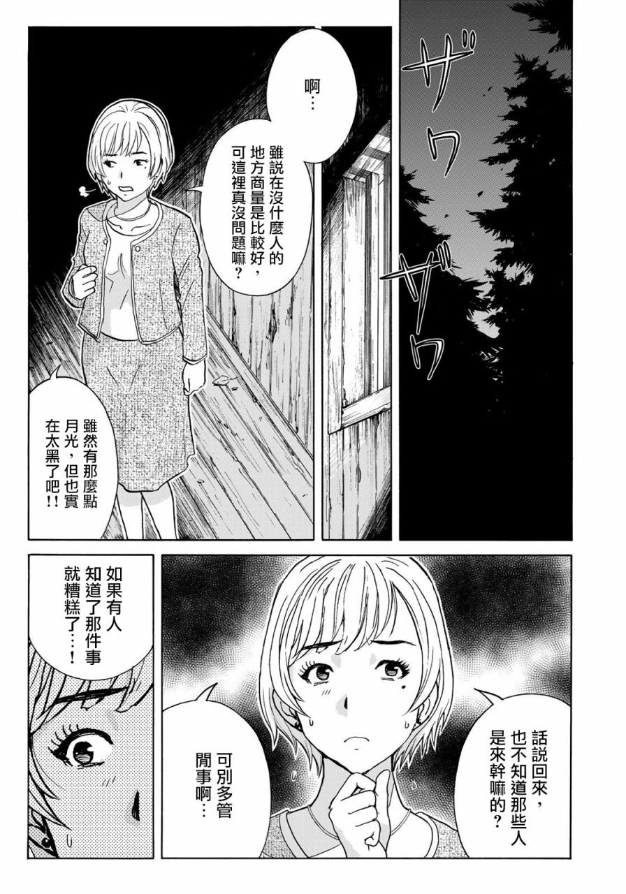 第2话