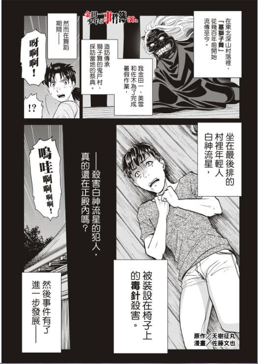 第18话