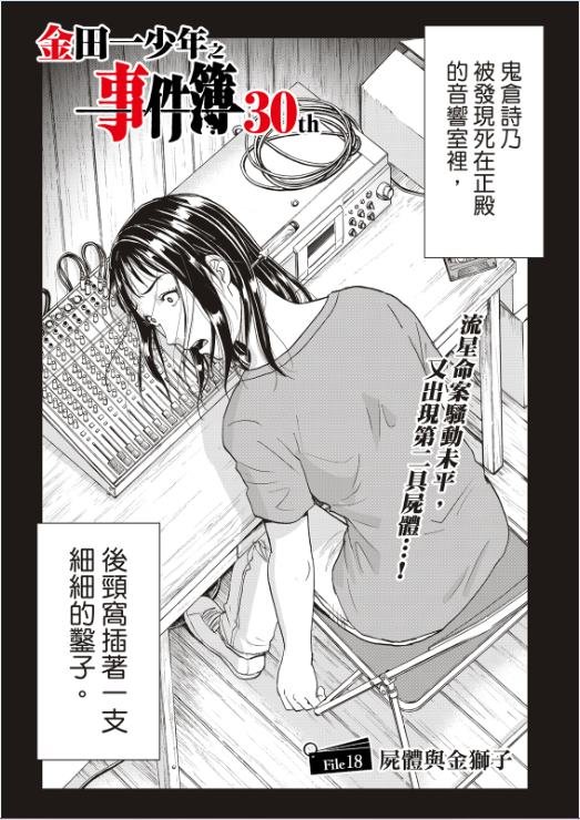 第18话