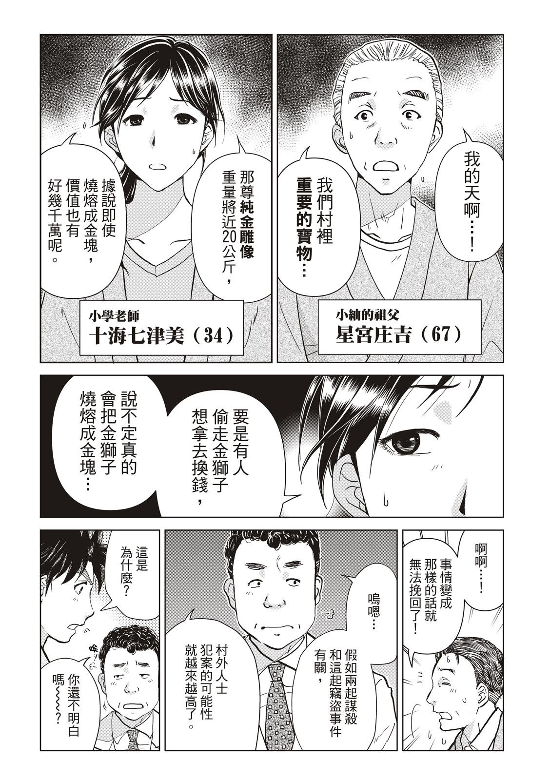 第18话