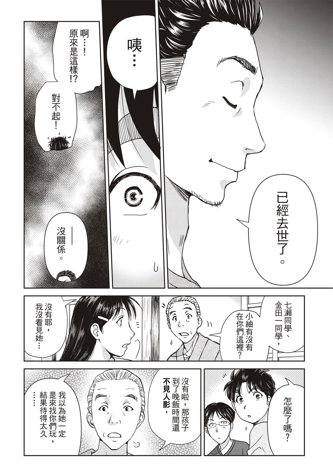 第18话