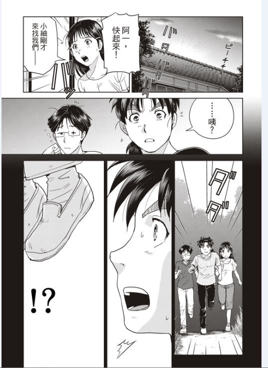 第18话