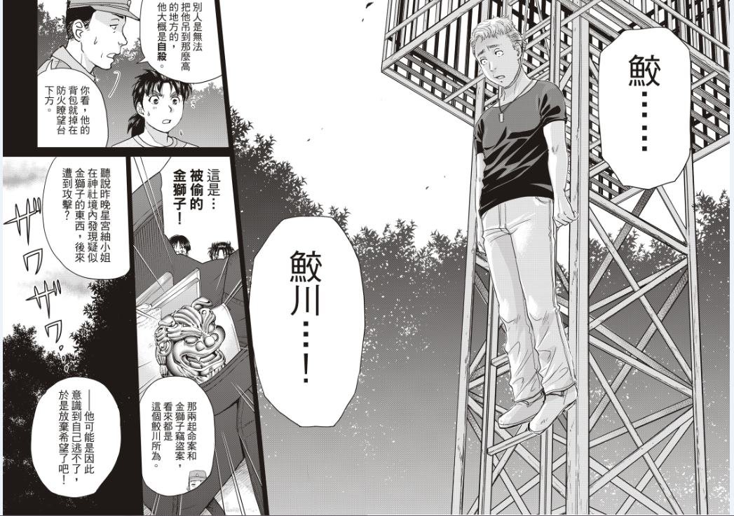 第18话