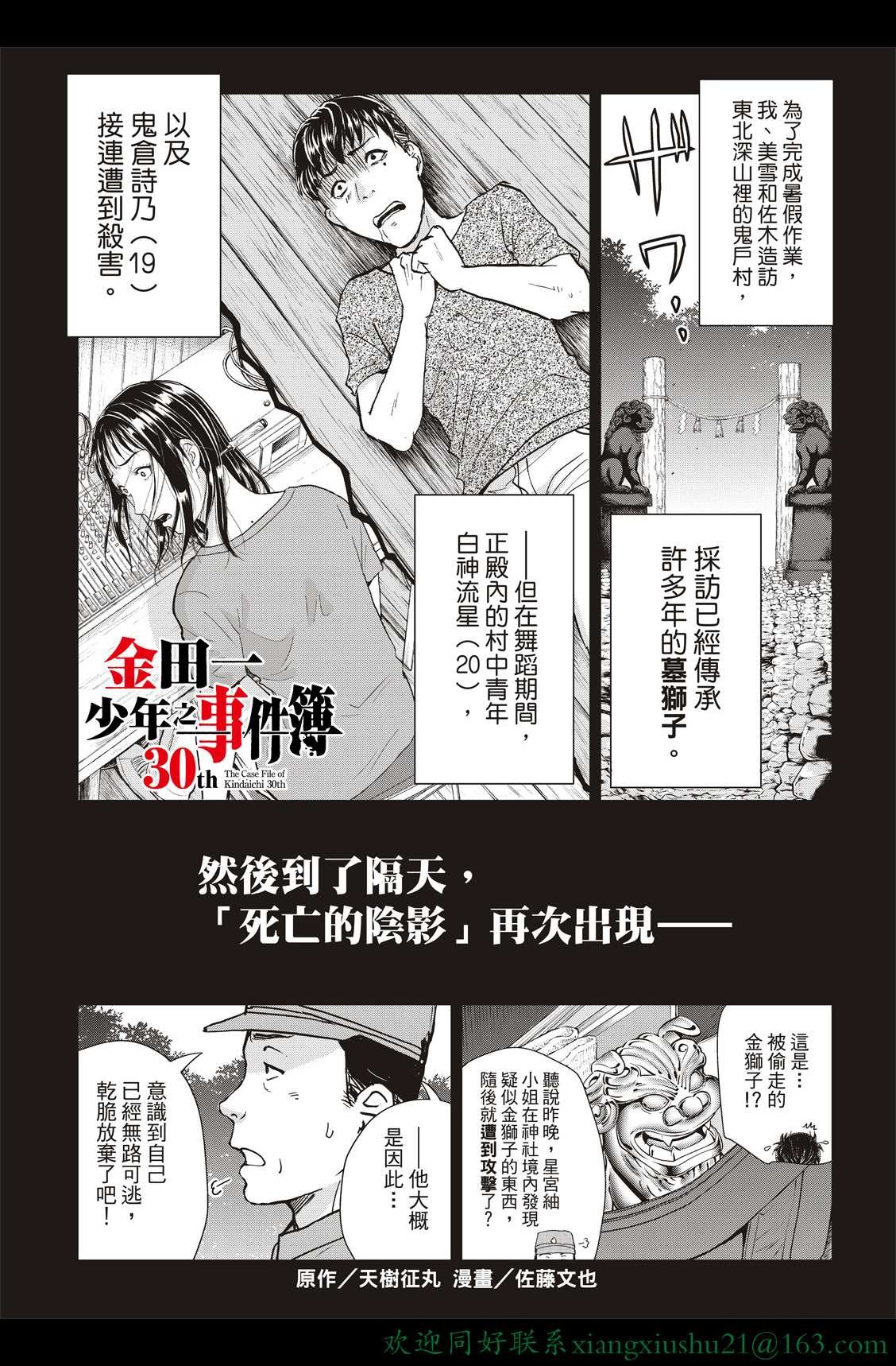 第19话