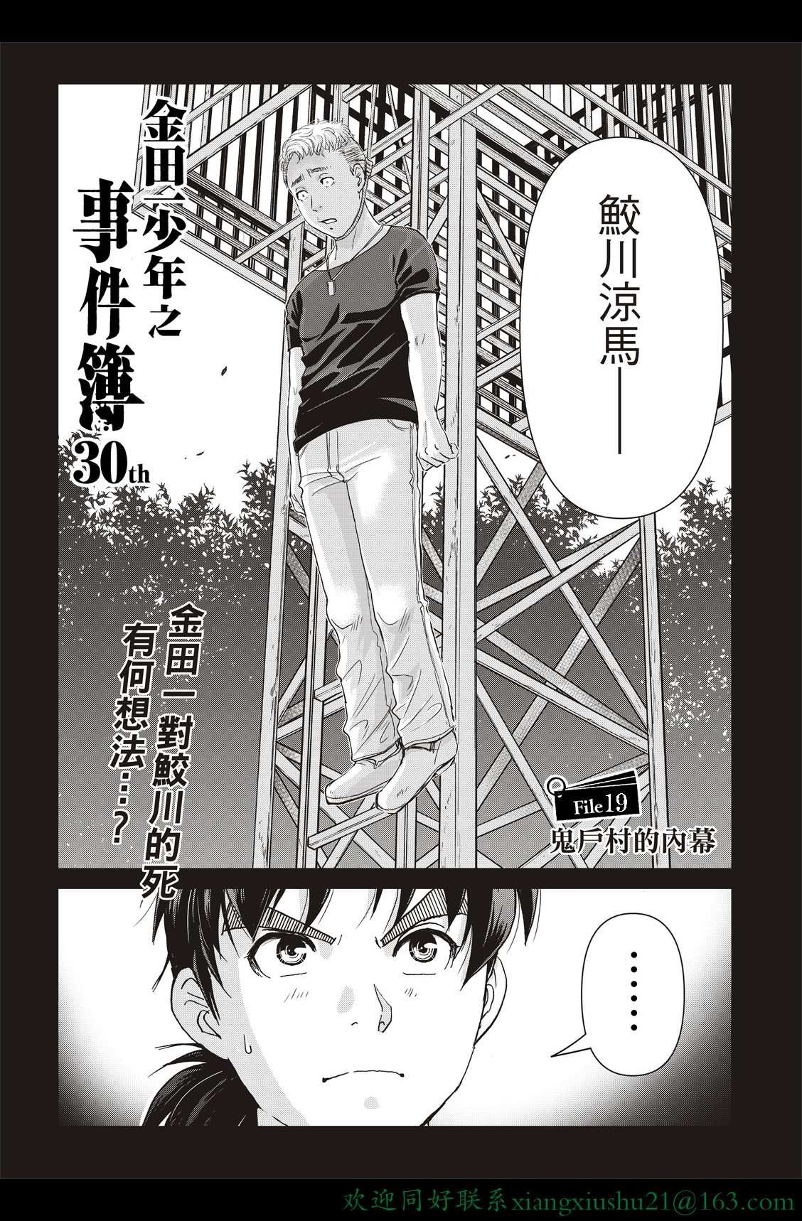 第19话