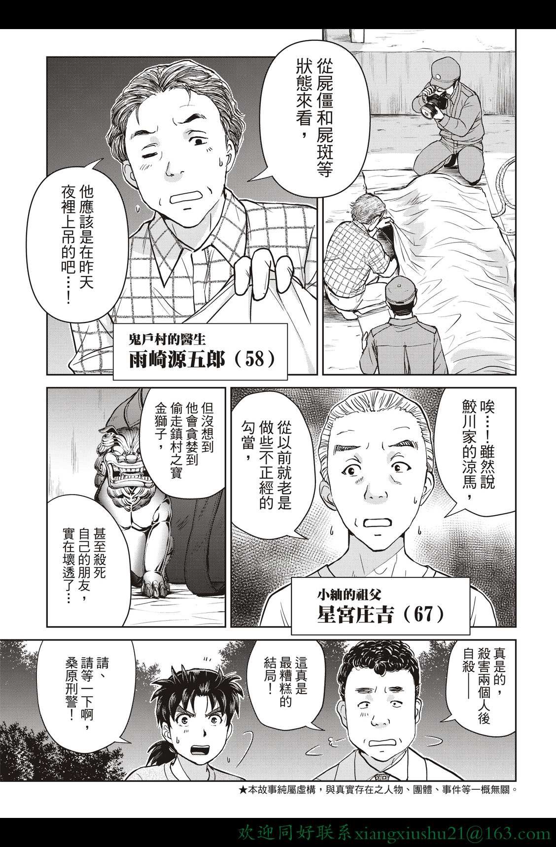 第19话