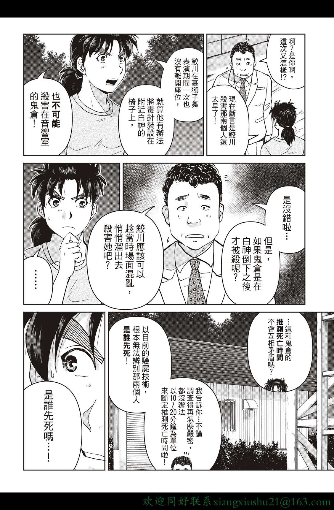 第19话