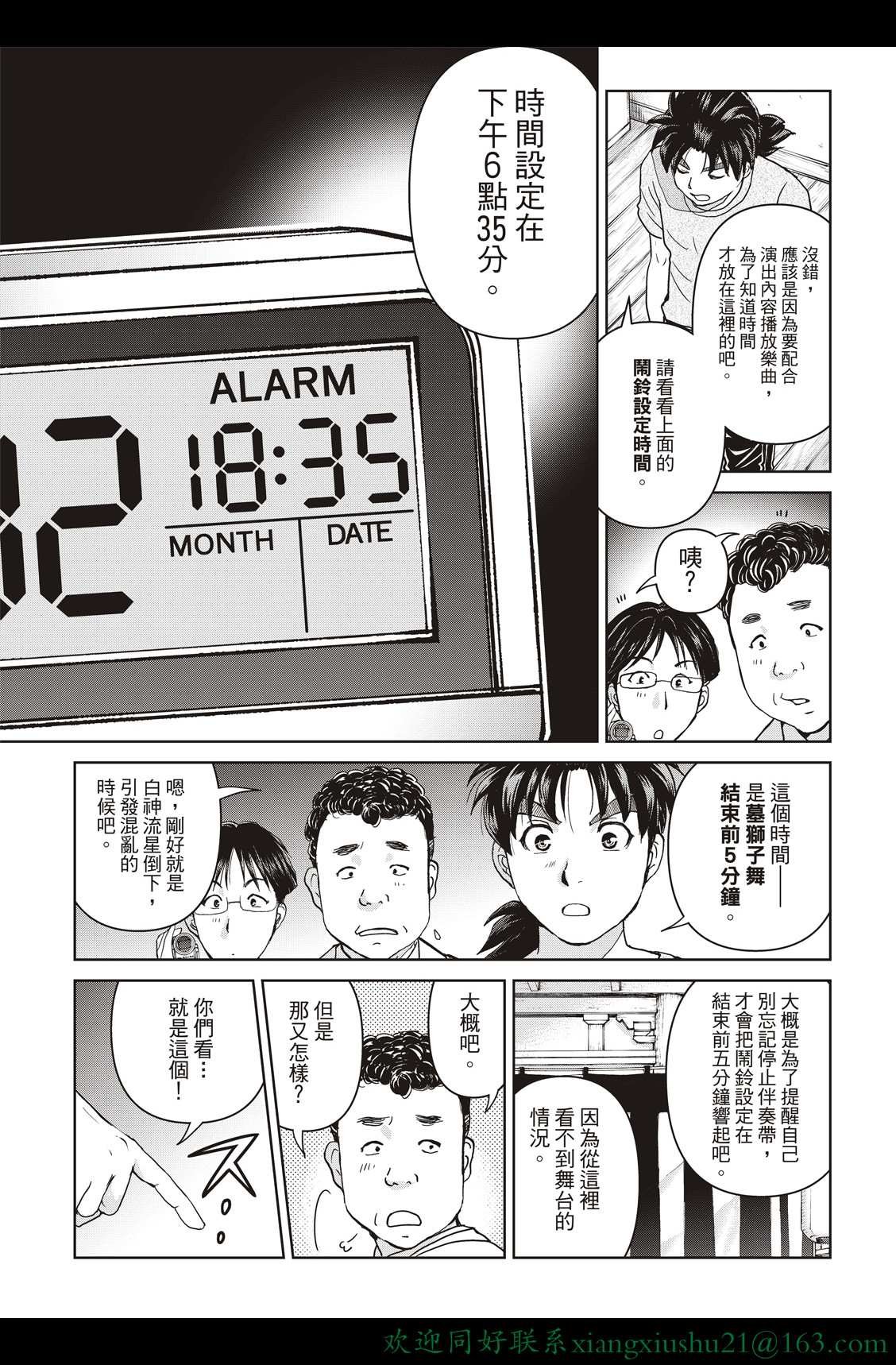 第19话