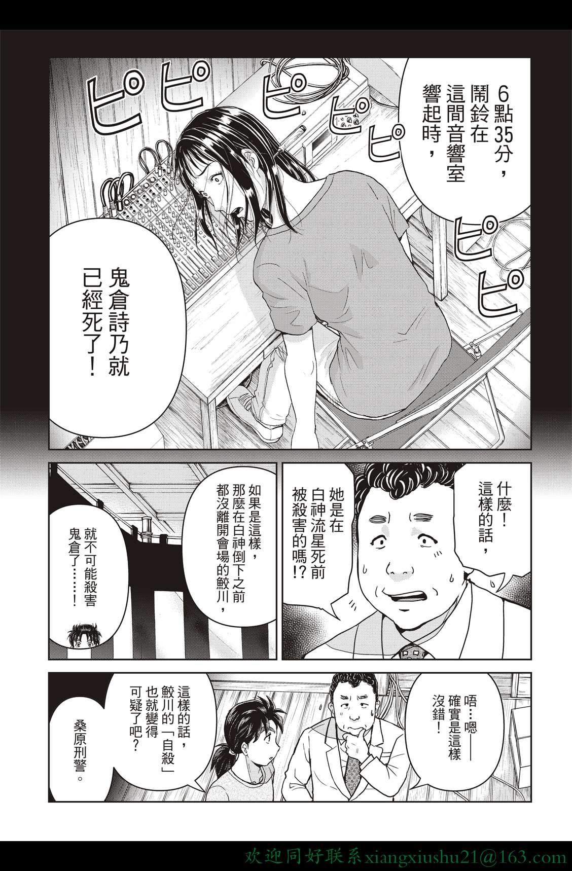 第19话