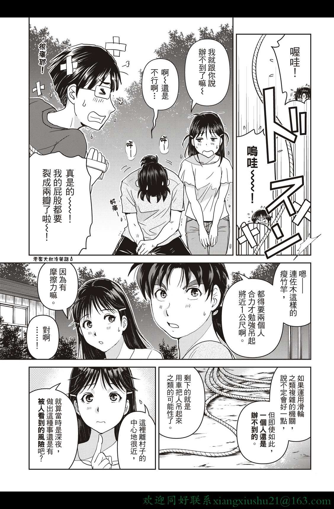 第19话