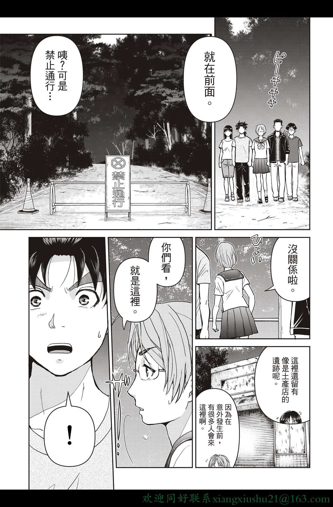 第19话
