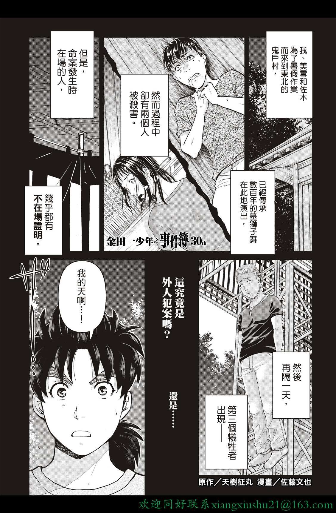第20话