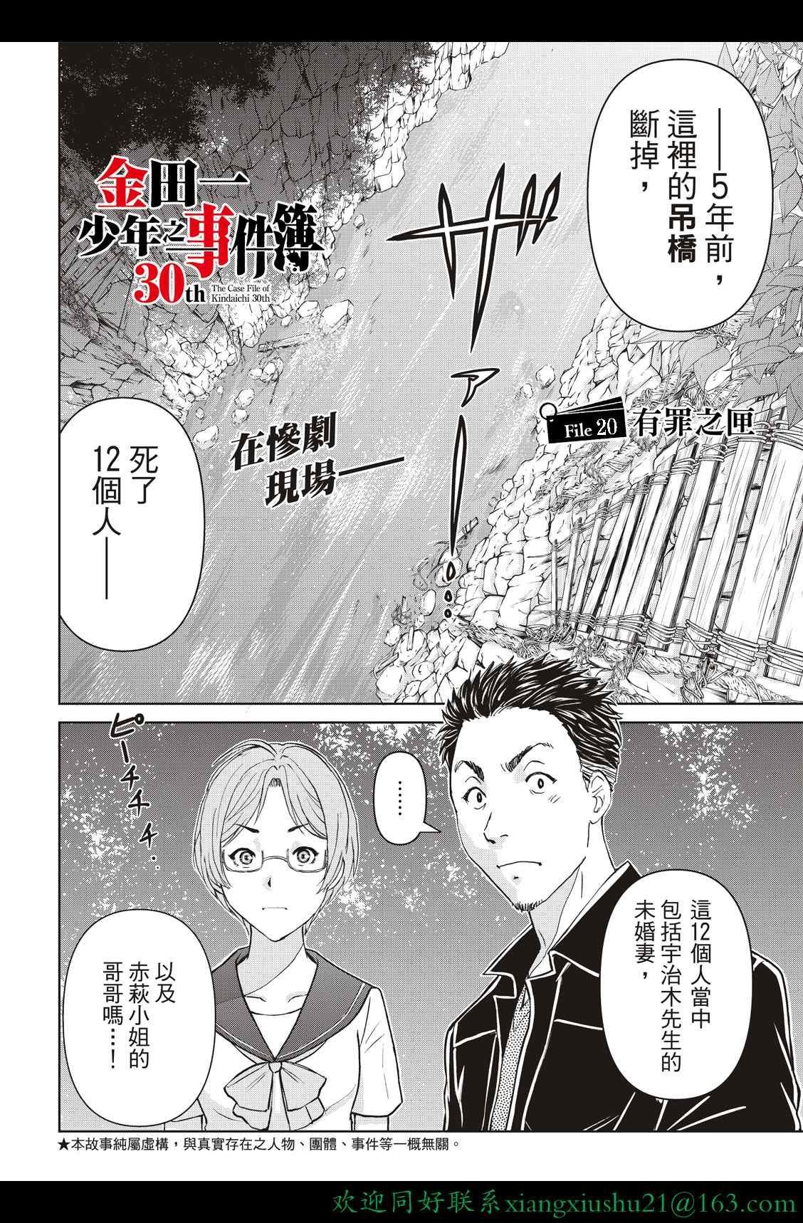 第20话