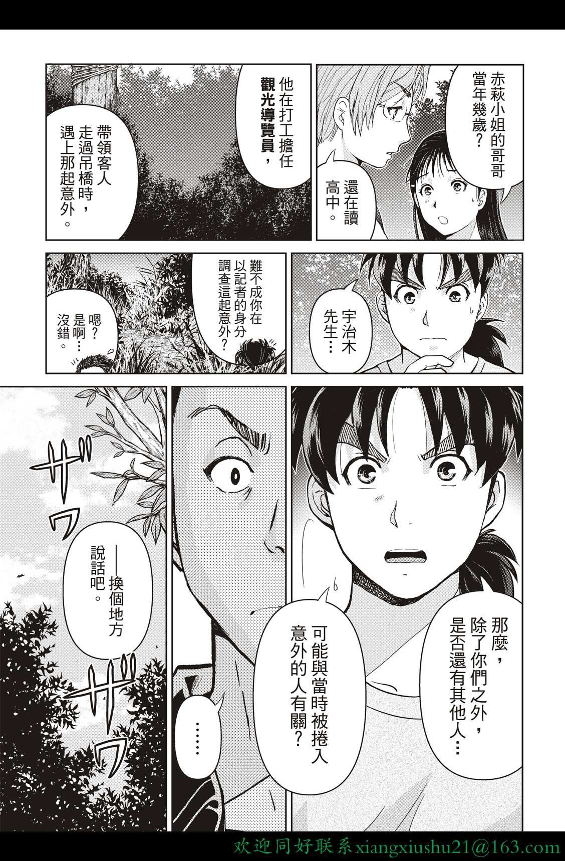 第20话