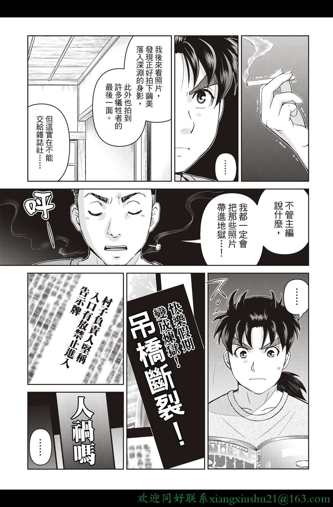 第20话