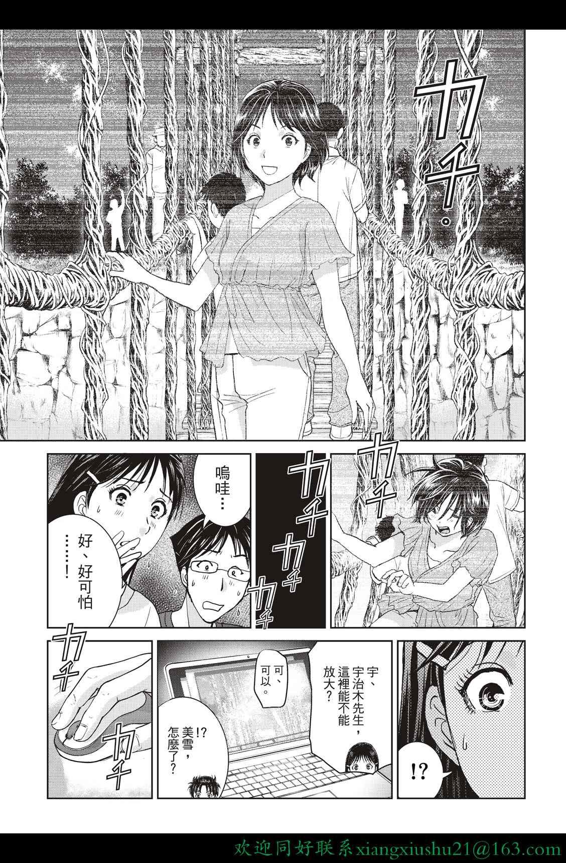 第20话