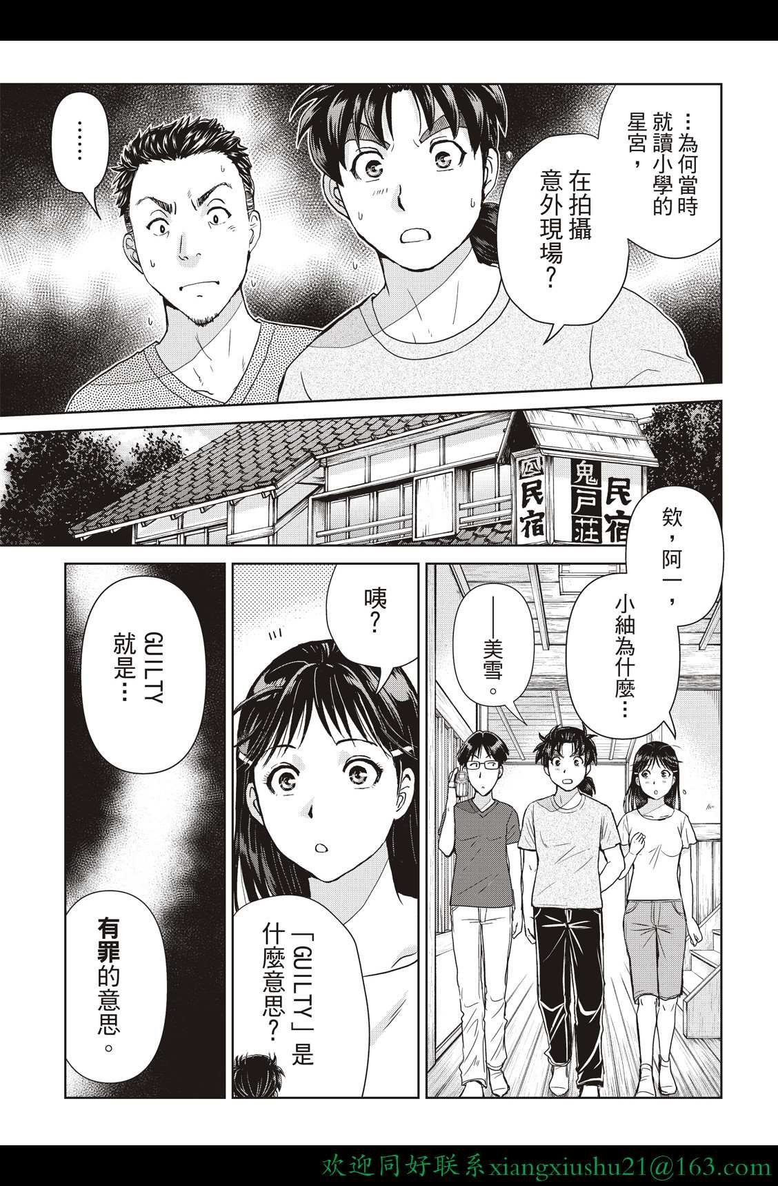 第20话
