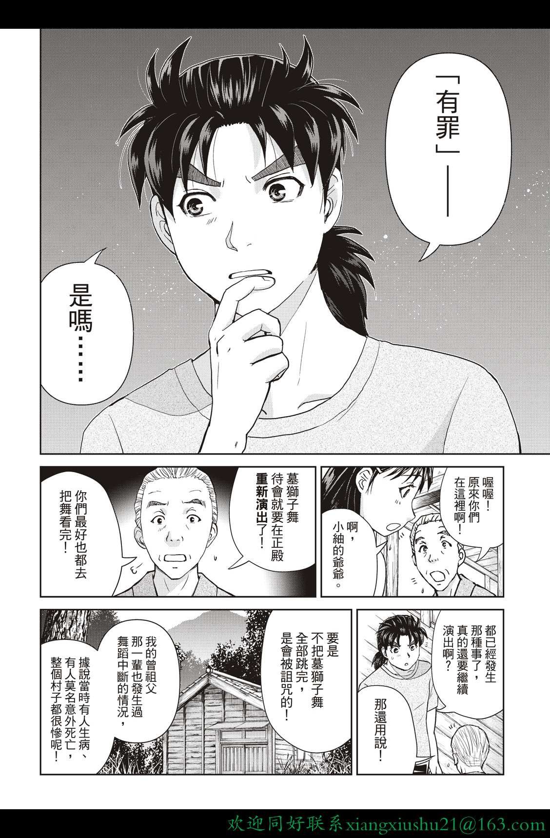 第20话