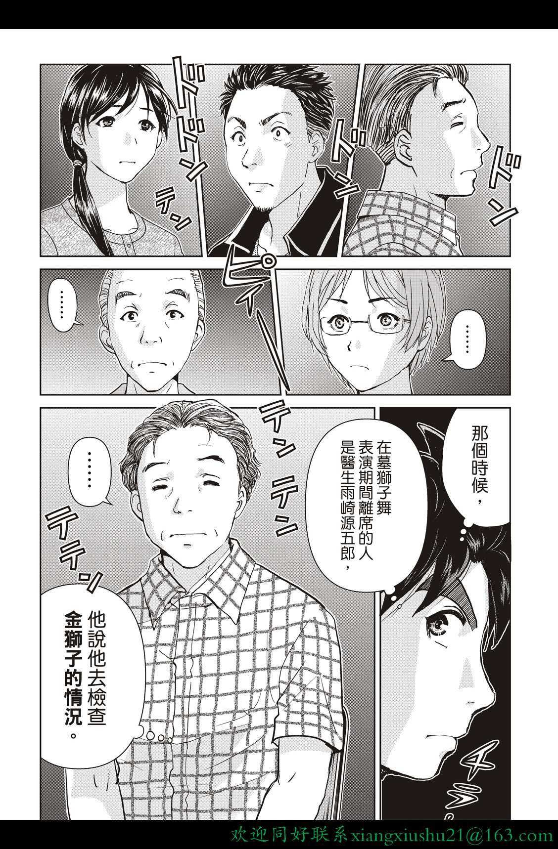 第20话